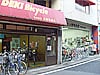 上野亀商店